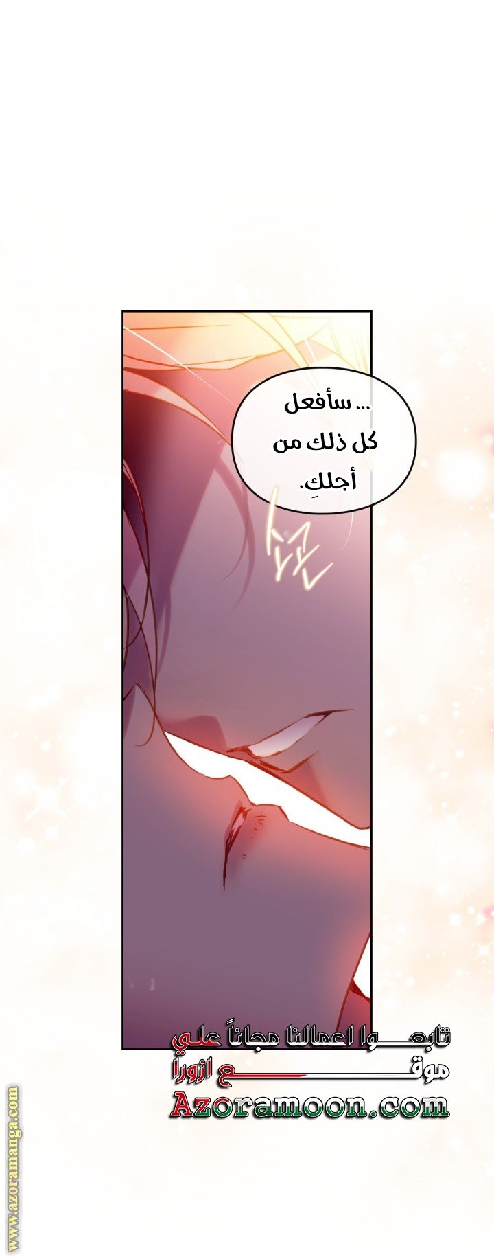 Death Is The Only Ending For The Villainess - 162