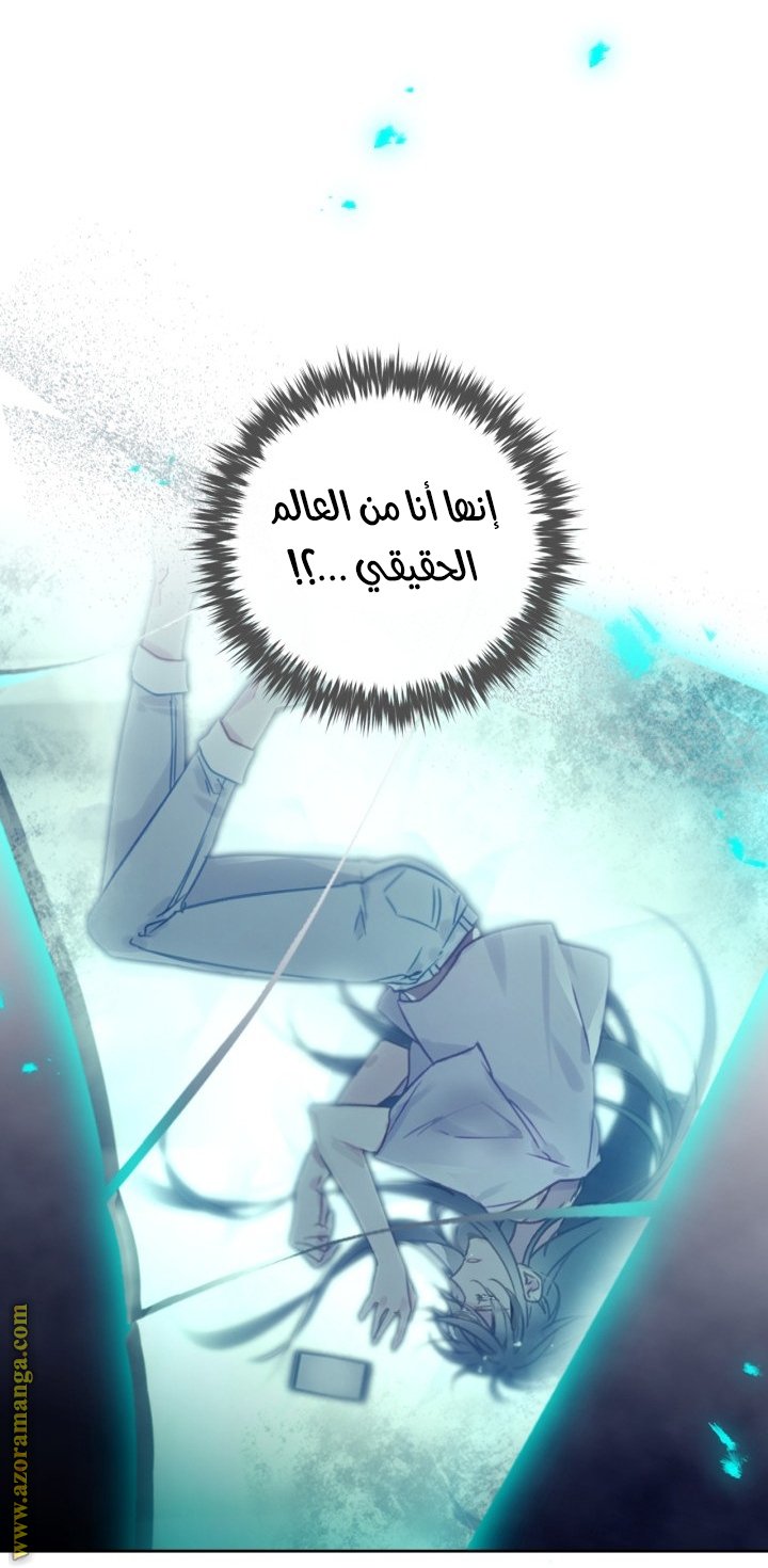 Death Is The Only Ending For The Villainess - 162
