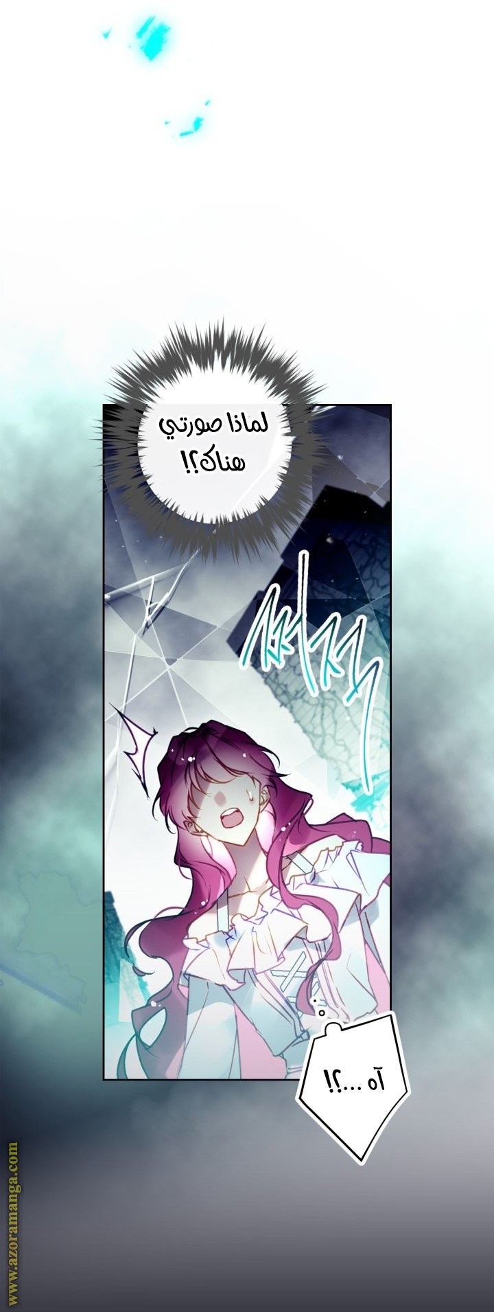 Death Is The Only Ending For The Villainess - 162