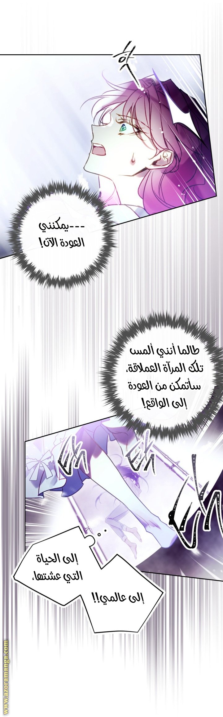 Death Is The Only Ending For The Villainess - 162