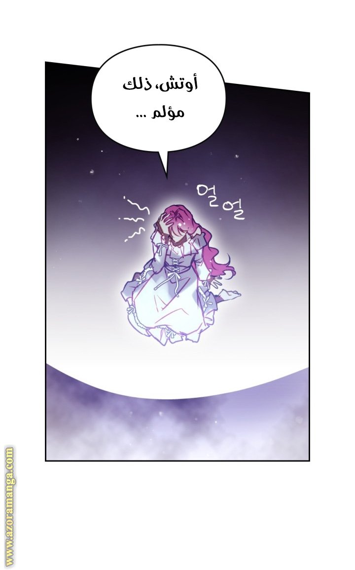 Death Is The Only Ending For The Villainess - 162