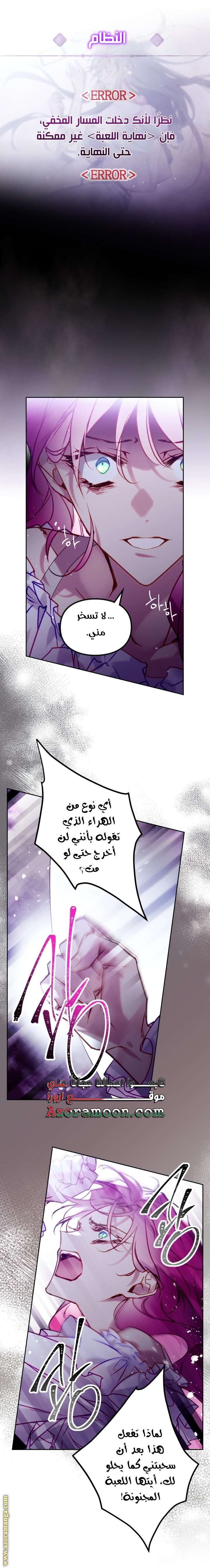 Death Is The Only Ending For The Villainess - 162