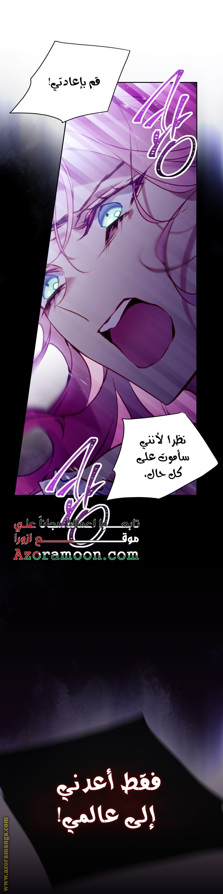 Death Is The Only Ending For The Villainess - 162