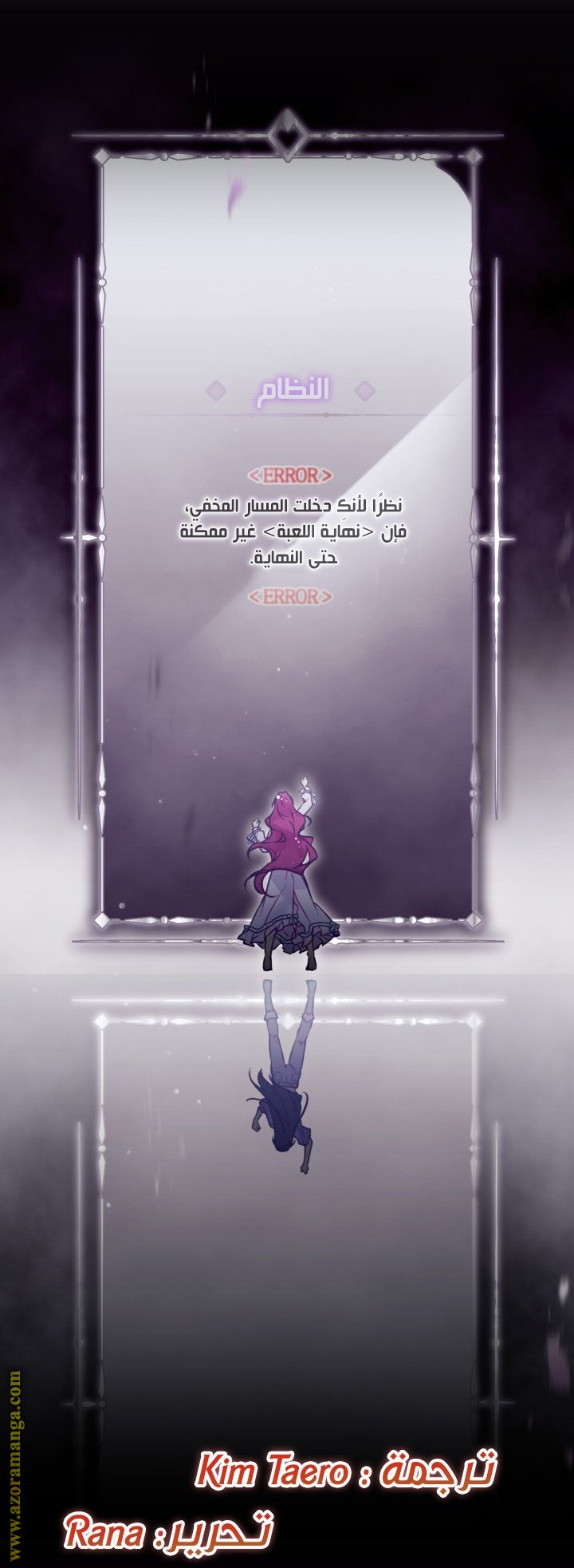 Death Is The Only Ending For The Villainess - 162