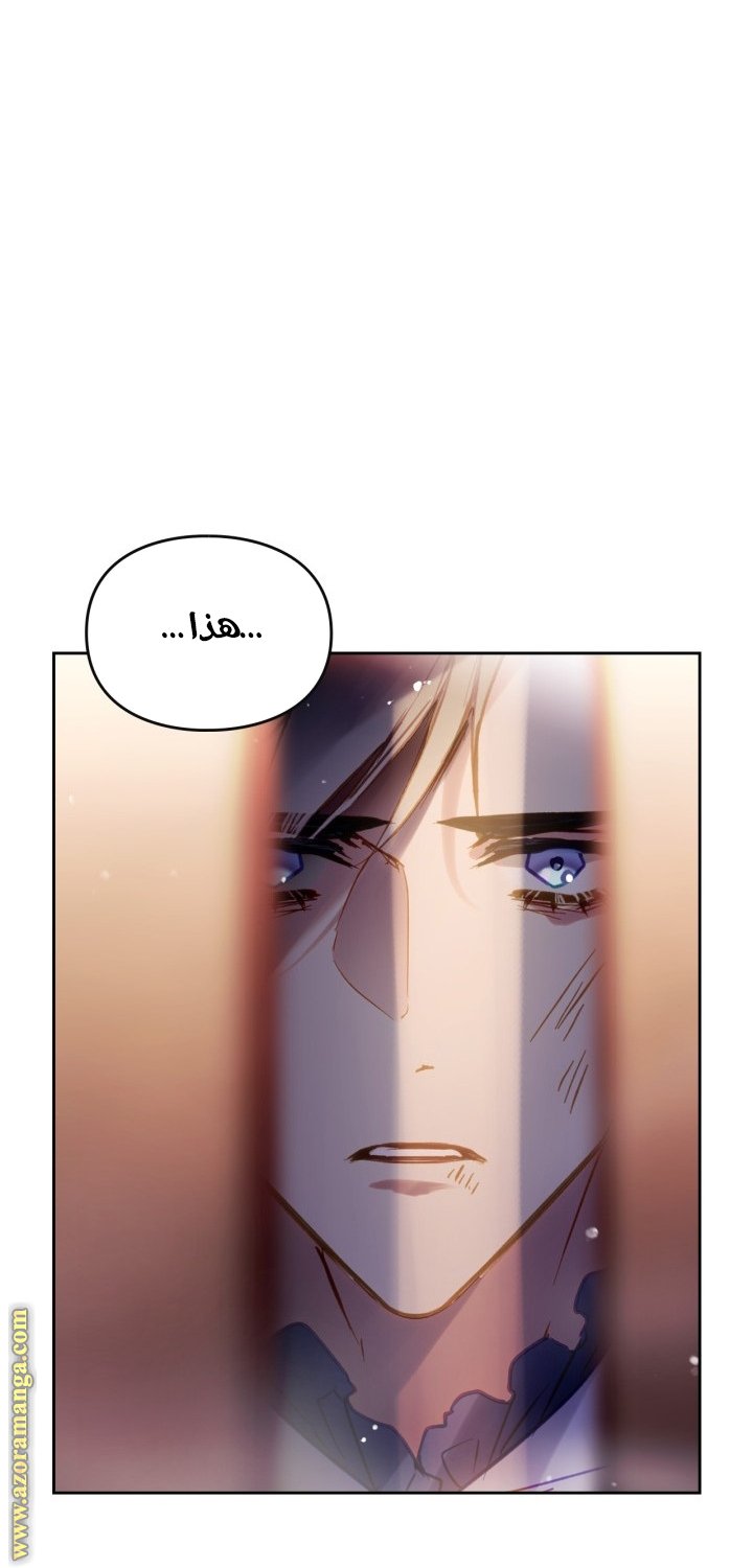 Death Is The Only Ending For The Villainess - 160