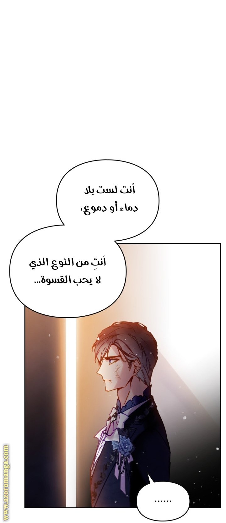Death Is The Only Ending For The Villainess - 160