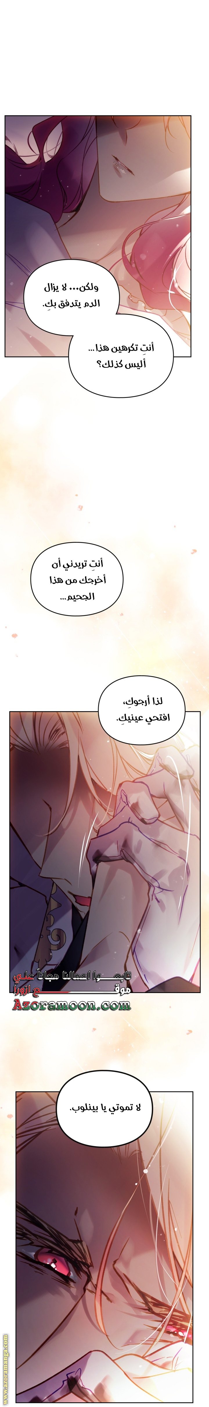 Death Is The Only Ending For The Villainess - 160
