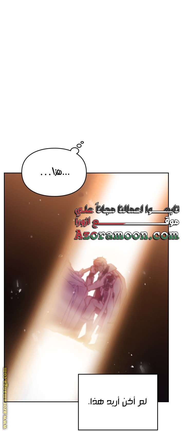 Death Is The Only Ending For The Villainess - 160