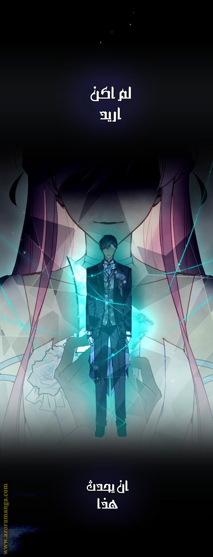 Death Is The Only Ending For The Villainess - 160