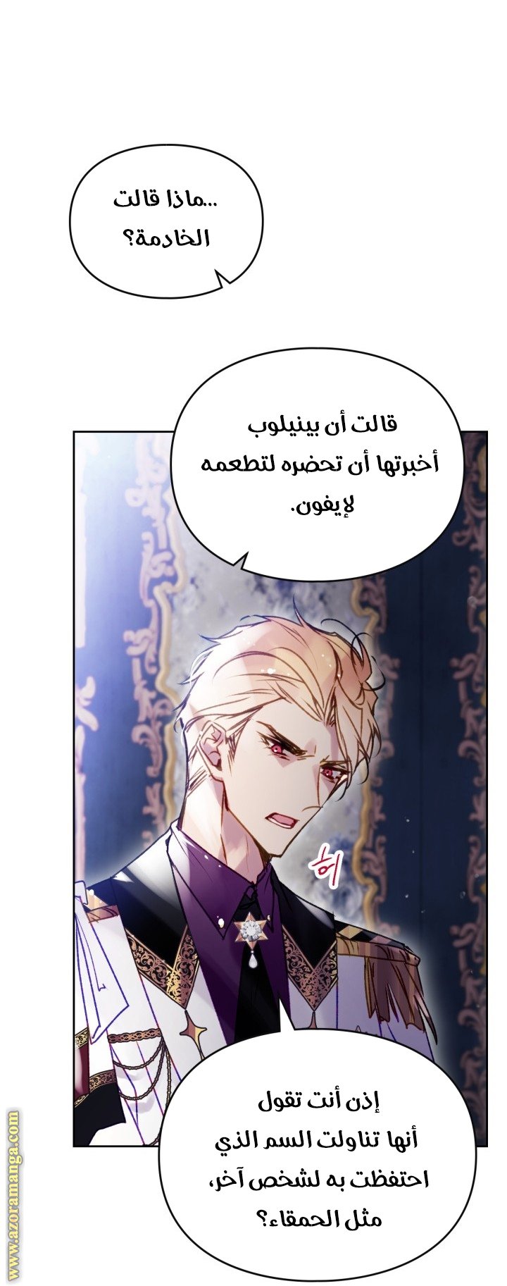 Death Is The Only Ending For The Villainess - 160