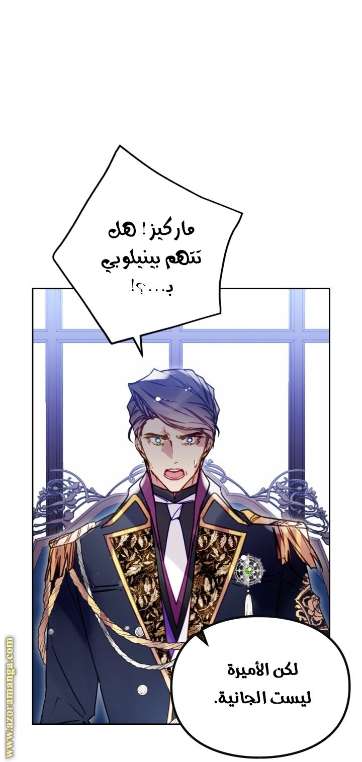 Death Is The Only Ending For The Villainess - 160
