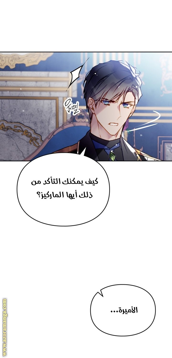 Death Is The Only Ending For The Villainess - 160
