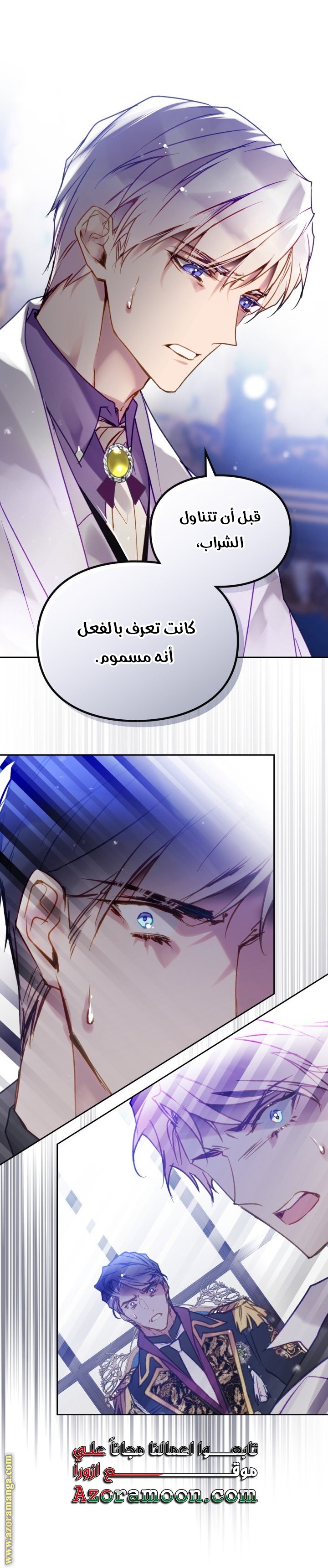 Death Is The Only Ending For The Villainess - 160