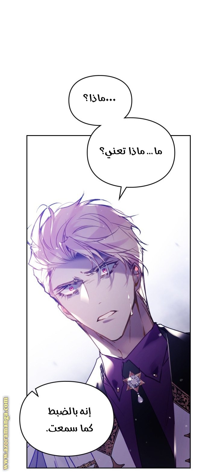 Death Is The Only Ending For The Villainess - 160