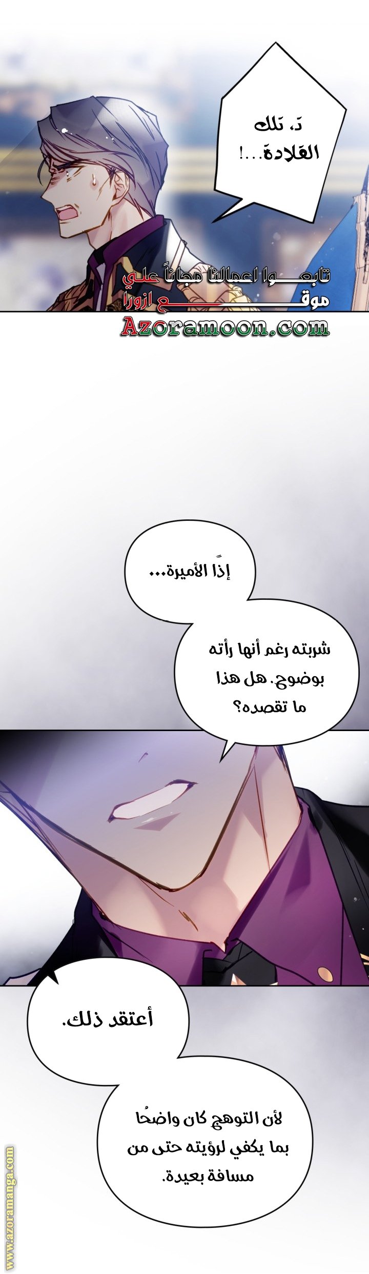 Death Is The Only Ending For The Villainess - 160