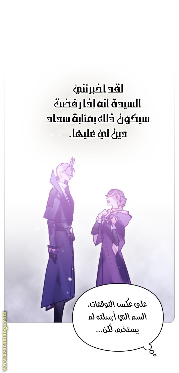 Death Is The Only Ending For The Villainess - 160