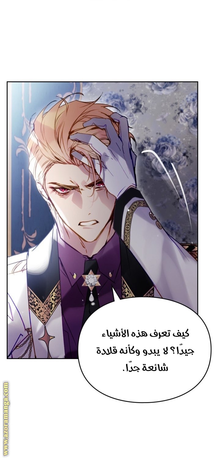 Death Is The Only Ending For The Villainess - 160