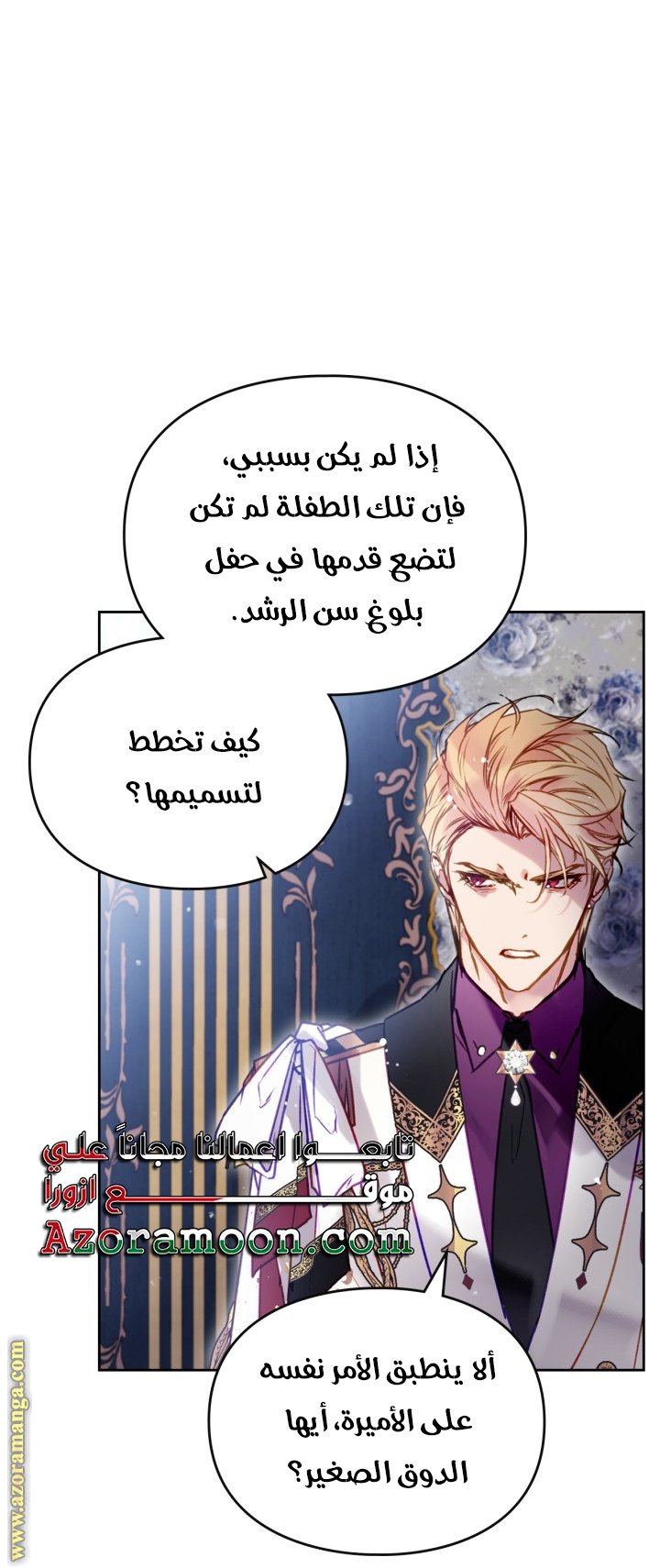 Death Is The Only Ending For The Villainess - 160