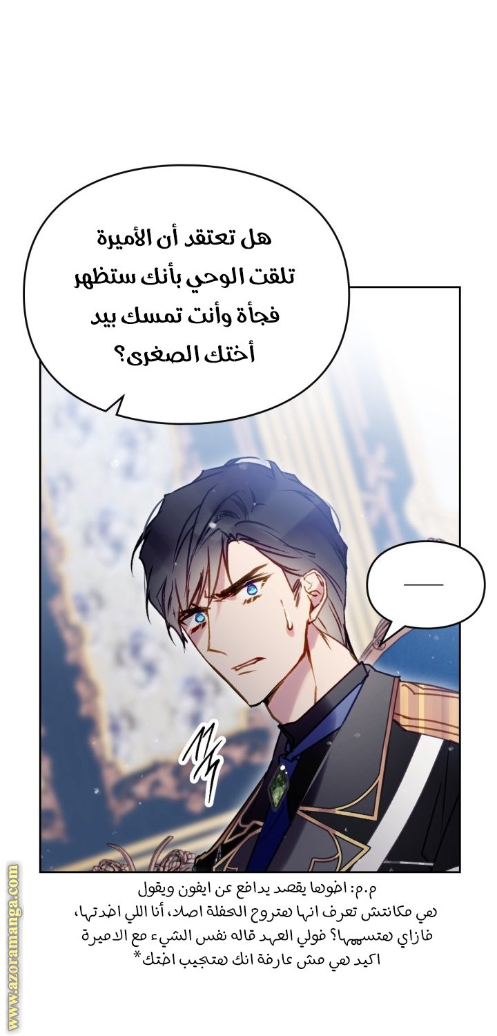 Death Is The Only Ending For The Villainess - 160