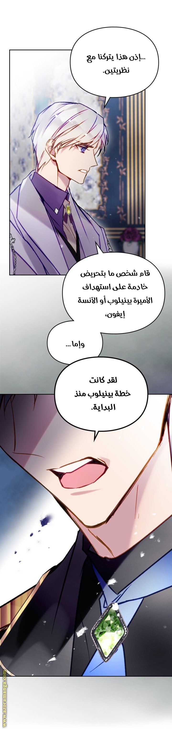 Death Is The Only Ending For The Villainess - 160