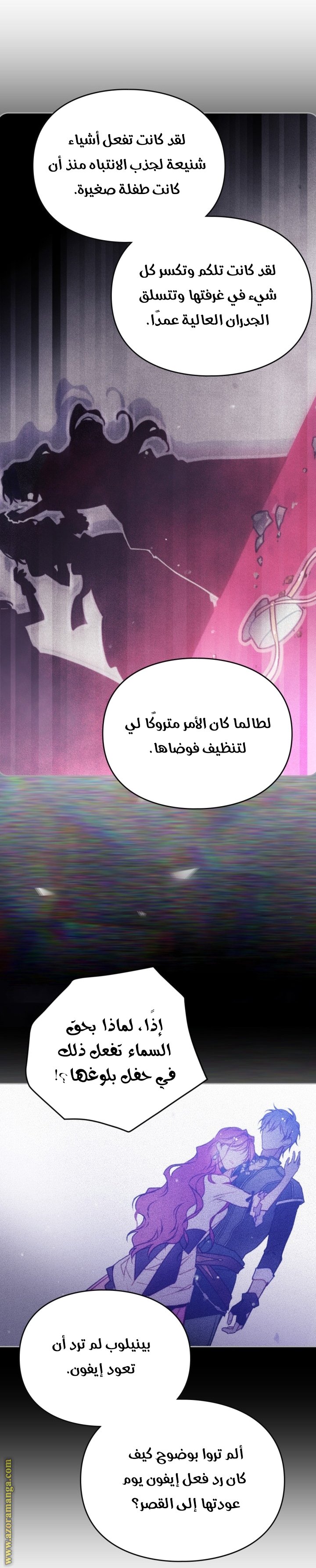 Death Is The Only Ending For The Villainess - 160