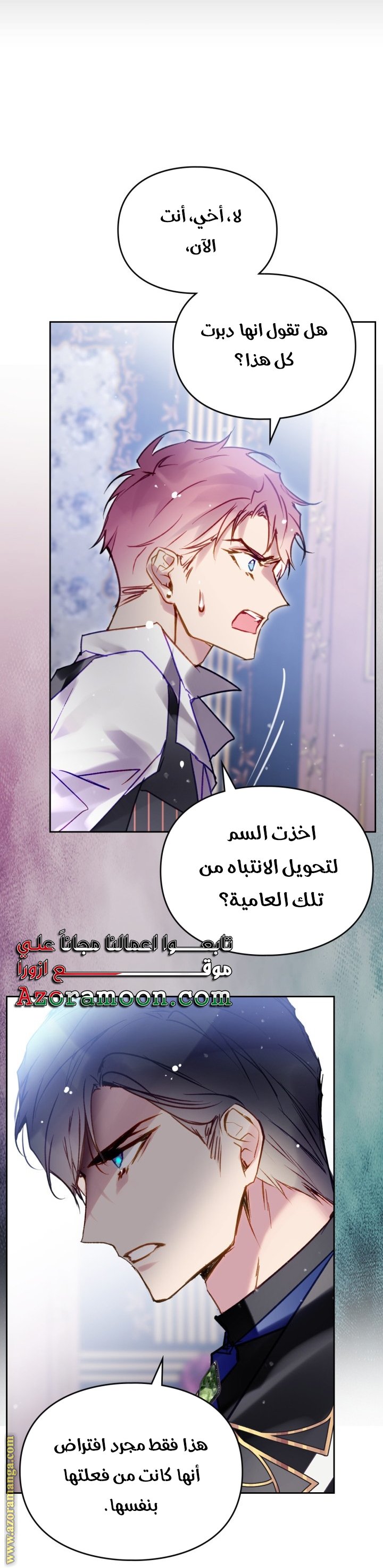 Death Is The Only Ending For The Villainess - 160