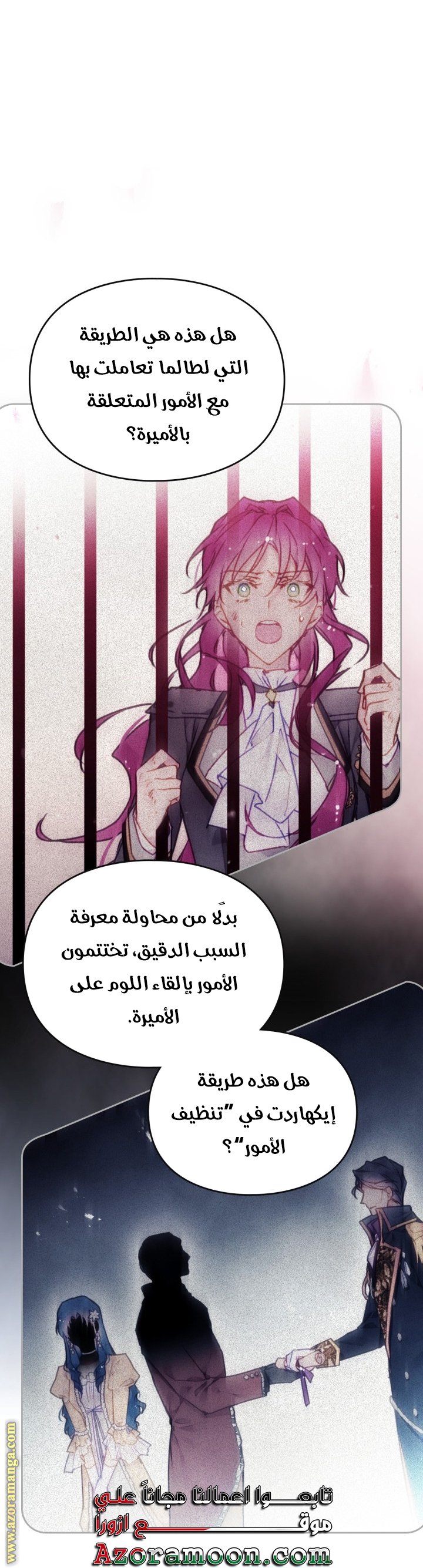 Death Is The Only Ending For The Villainess - 160