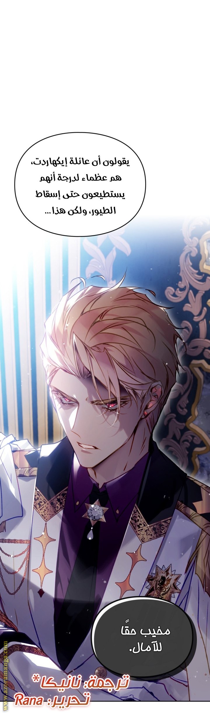 Death Is The Only Ending For The Villainess - 160