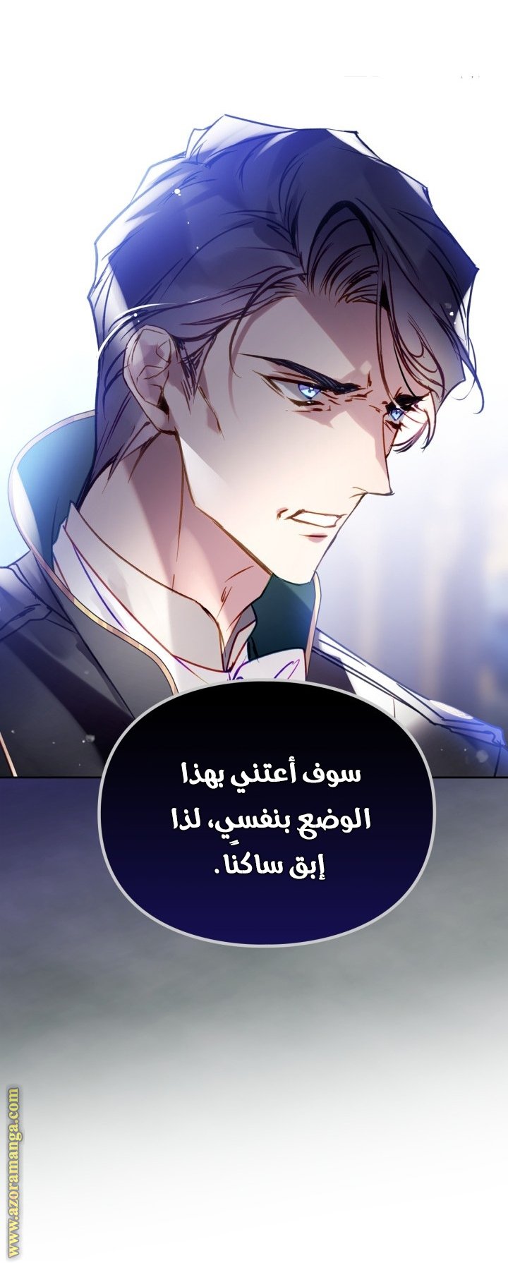Death Is The Only Ending For The Villainess - 159