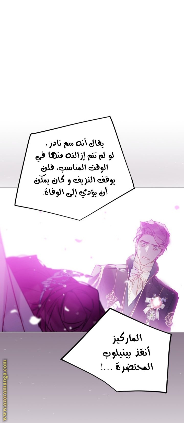 Death Is The Only Ending For The Villainess - 159