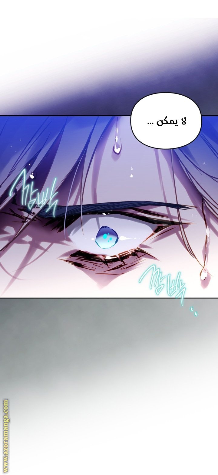 Death Is The Only Ending For The Villainess - 159