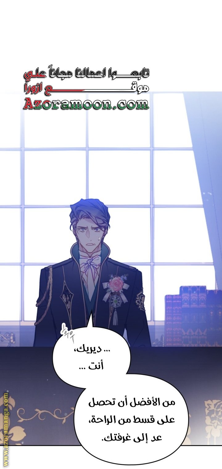Death Is The Only Ending For The Villainess - 159