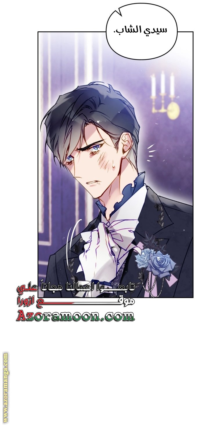 Death Is The Only Ending For The Villainess - 159