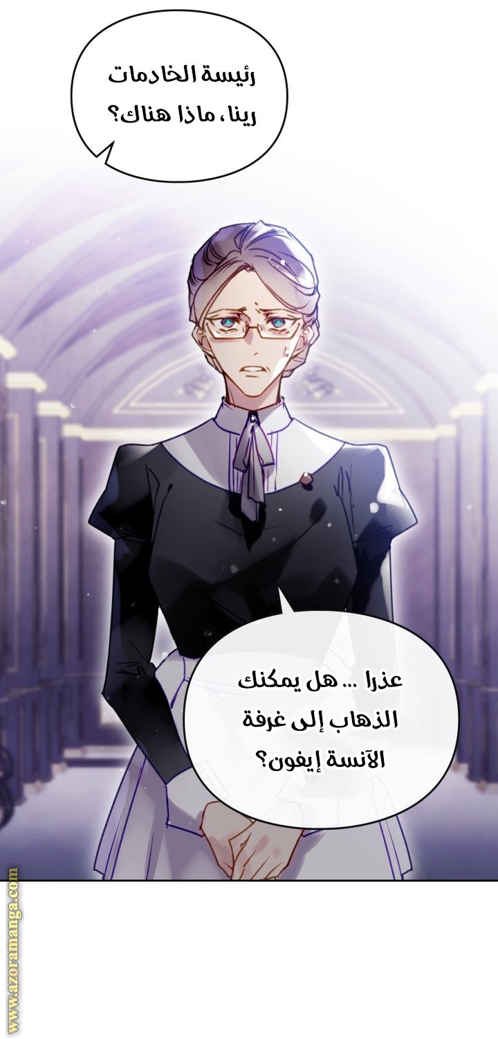 Death Is The Only Ending For The Villainess - 159