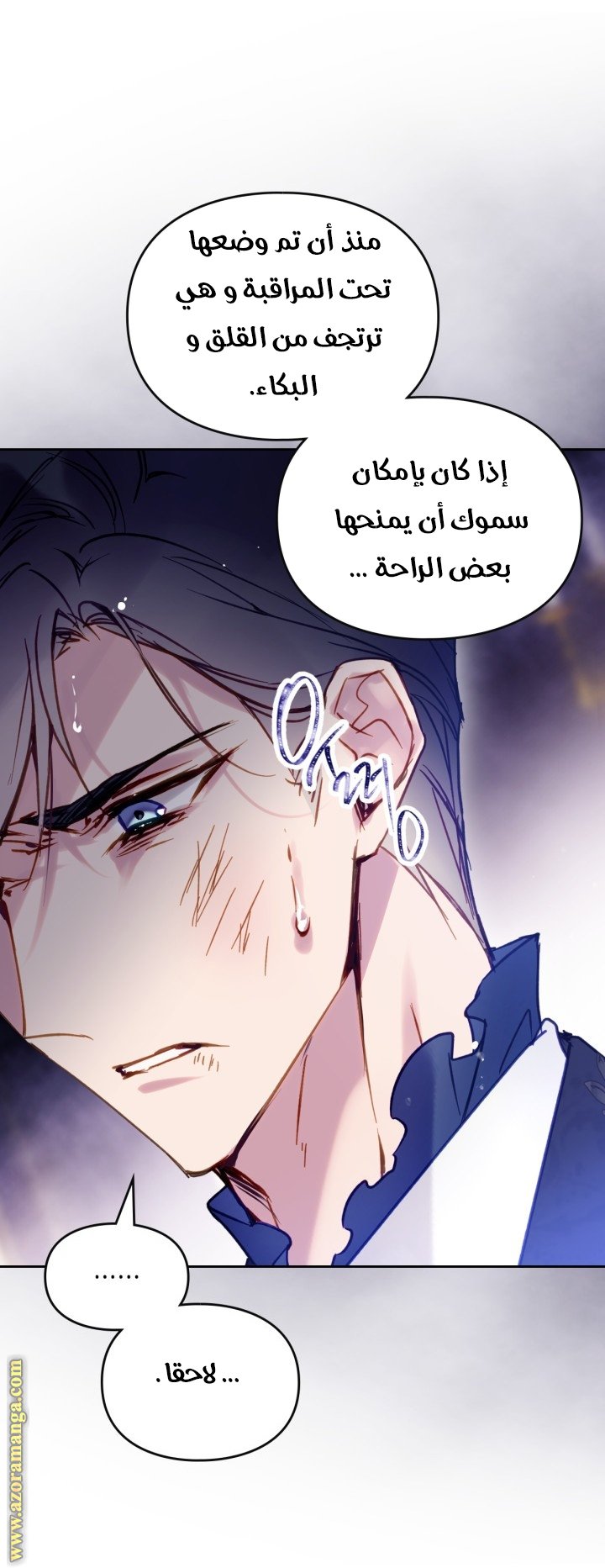 Death Is The Only Ending For The Villainess - 159