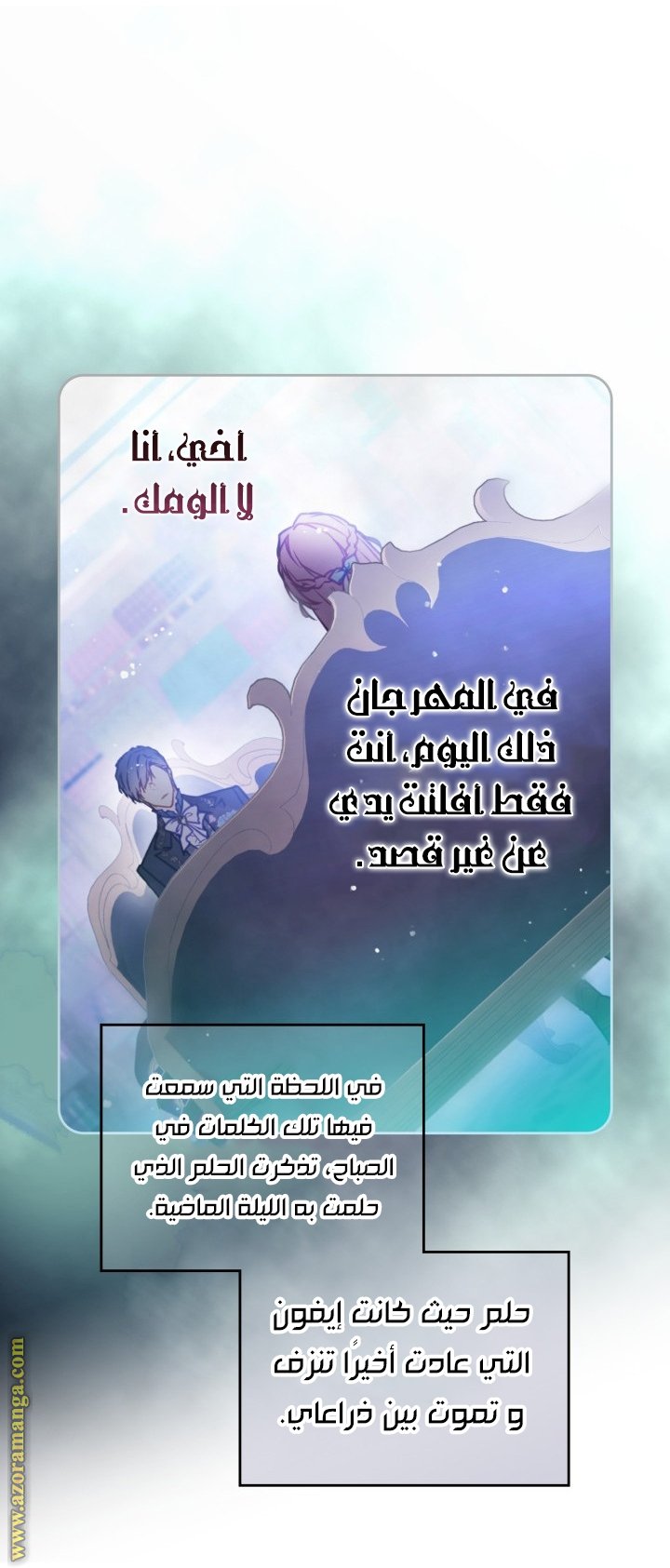 Death Is The Only Ending For The Villainess - 159