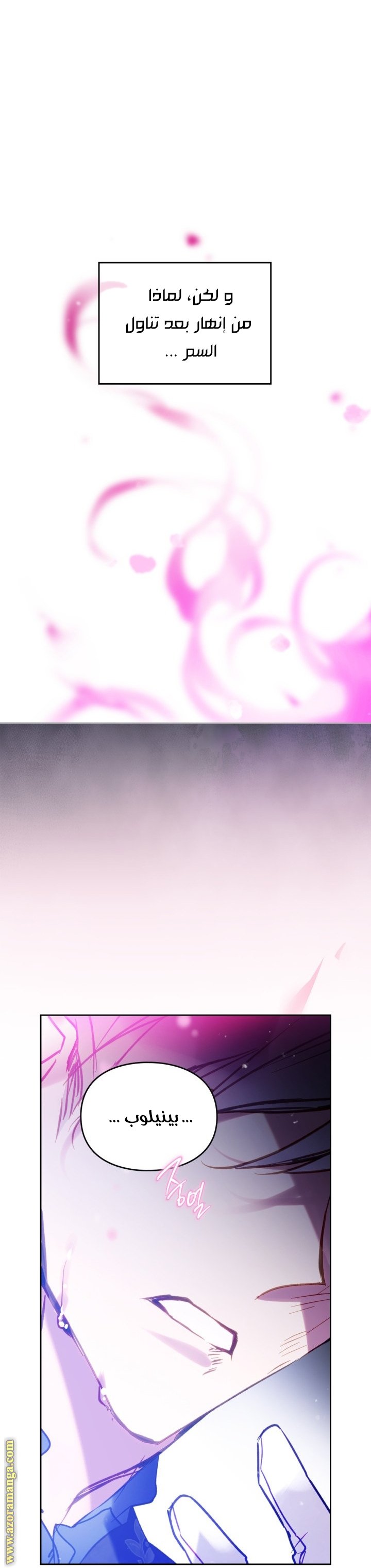 Death Is The Only Ending For The Villainess - 159