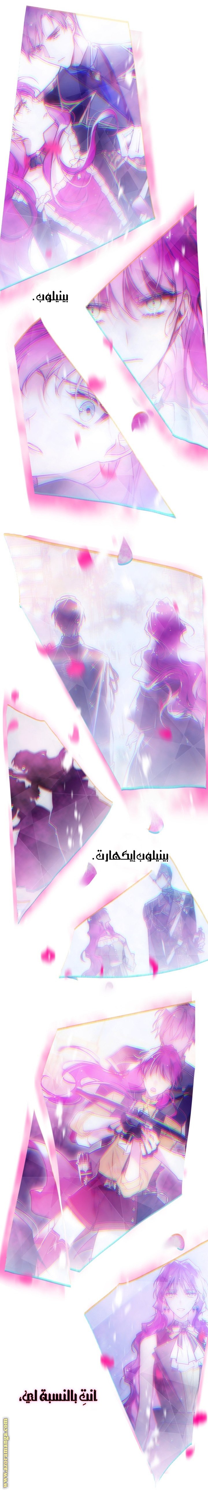 Death Is The Only Ending For The Villainess - 159