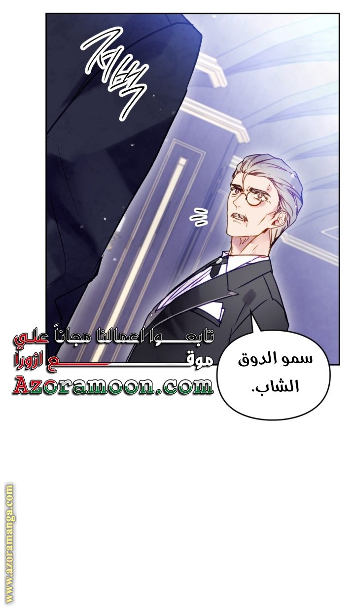 Death Is The Only Ending For The Villainess - 159
