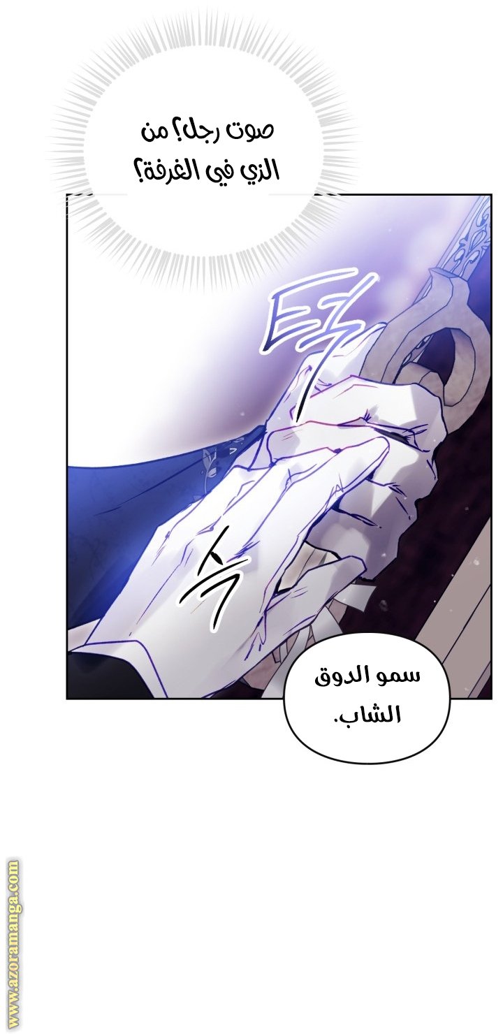 Death Is The Only Ending For The Villainess - 159