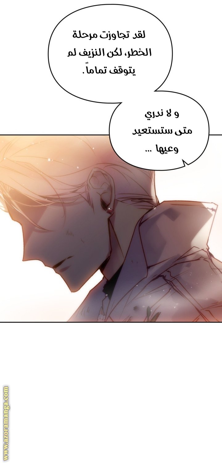 Death Is The Only Ending For The Villainess - 159