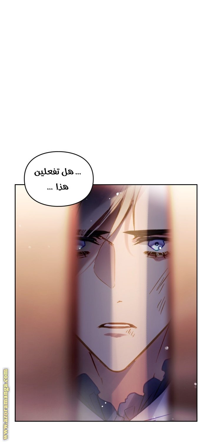 Death Is The Only Ending For The Villainess - 159