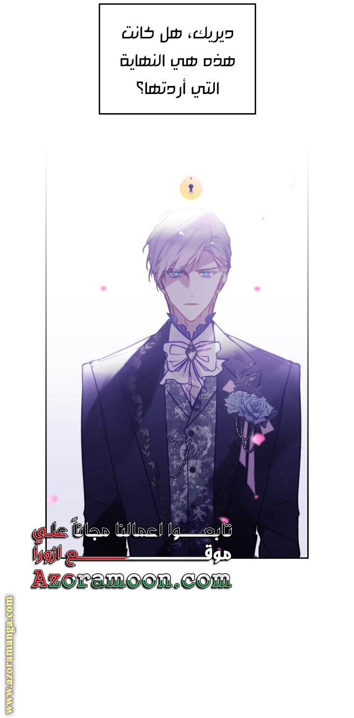 Death Is The Only Ending For The Villainess - 157