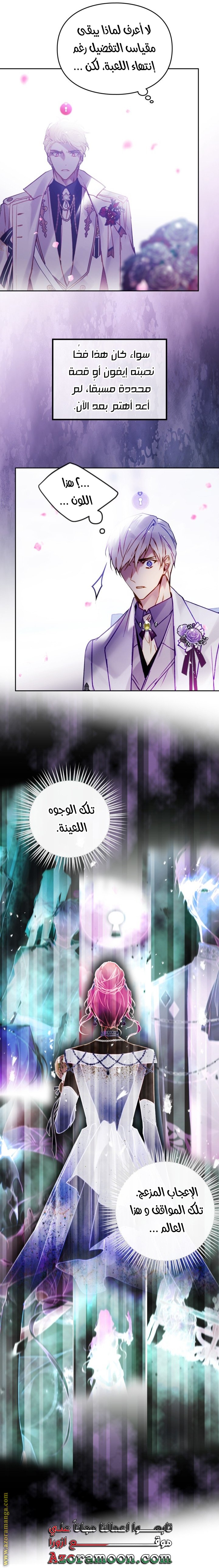 Death Is The Only Ending For The Villainess - 157