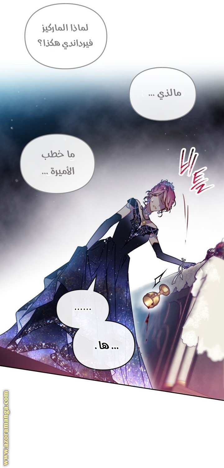 Death Is The Only Ending For The Villainess - 157