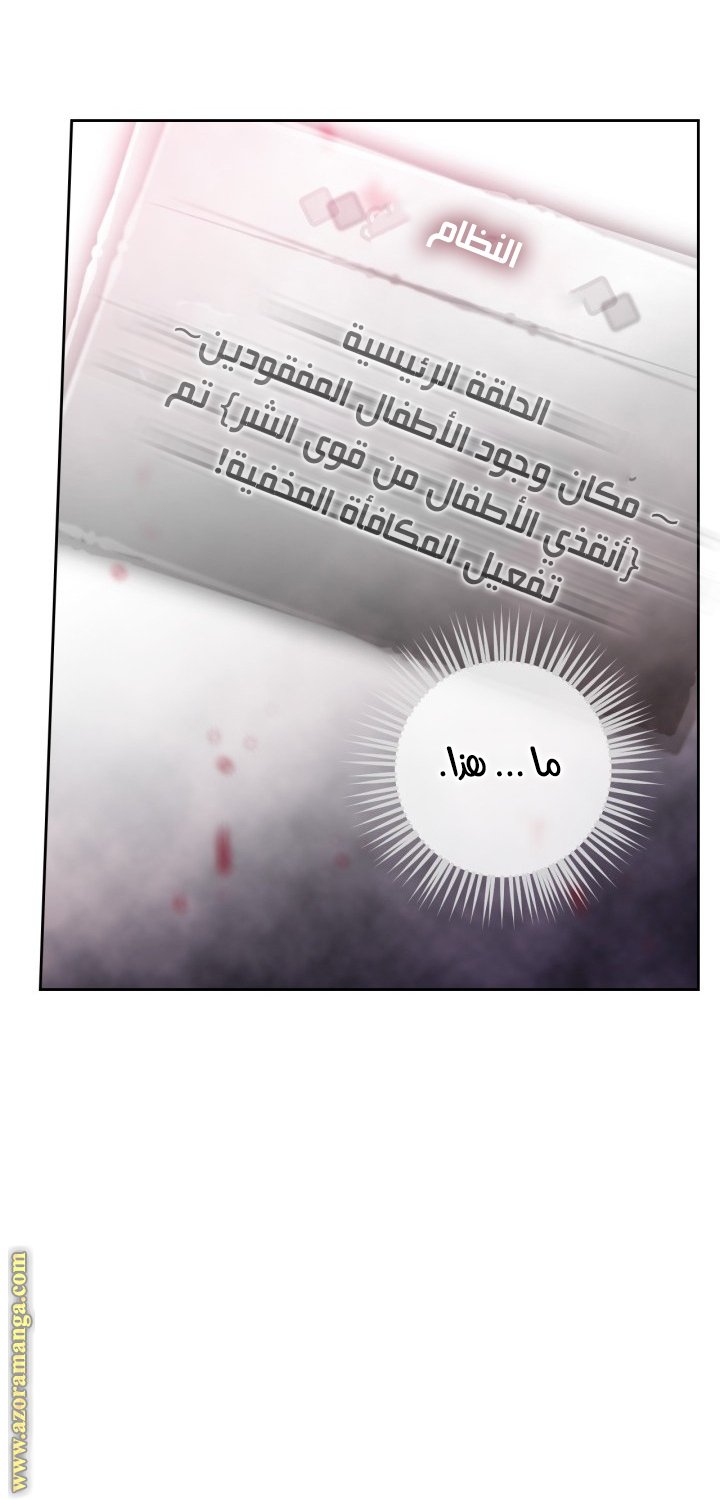 Death Is The Only Ending For The Villainess - 157