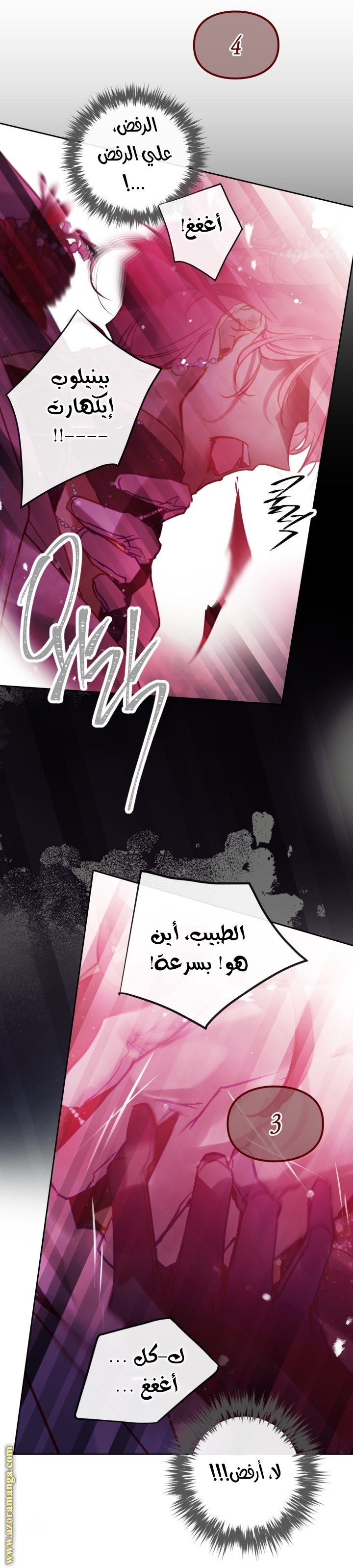 Death Is The Only Ending For The Villainess - 157