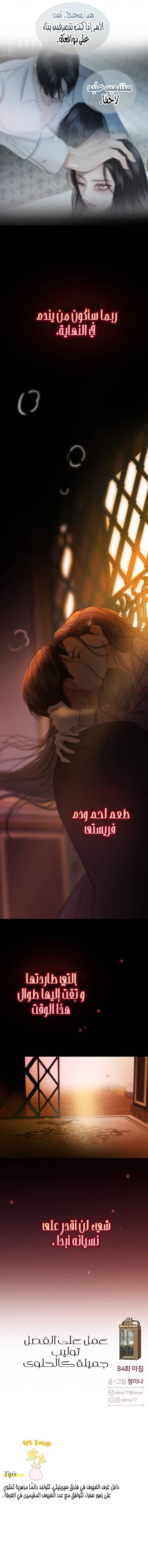 serena - 84