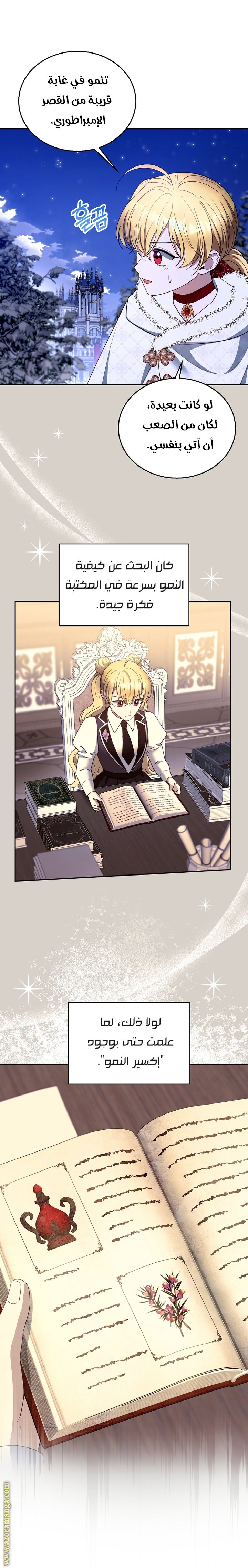 I Am Trying To Divorce My Villain Husband, But We Have A Child - 110