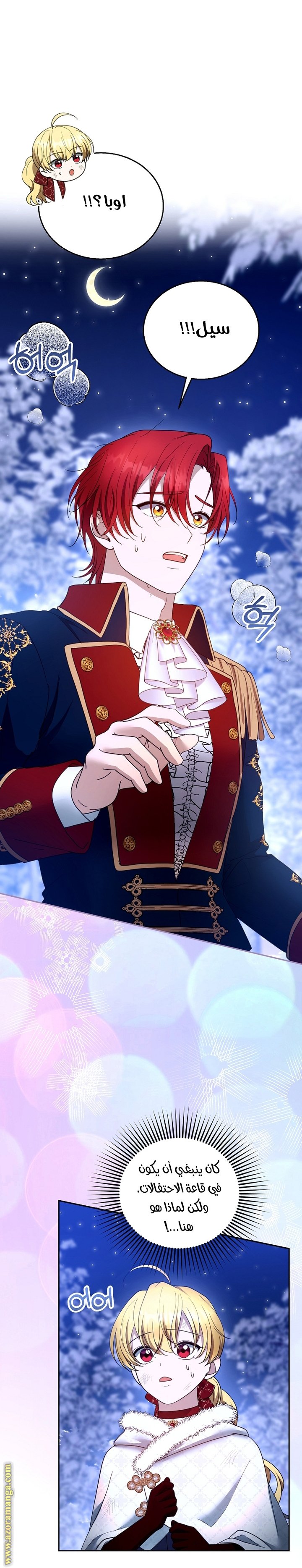 I Am Trying To Divorce My Villain Husband, But We Have A Child - 110